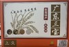 广东三宝及枣红糯系列 商品缩略图0