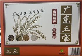 广东三宝及枣红糯系列