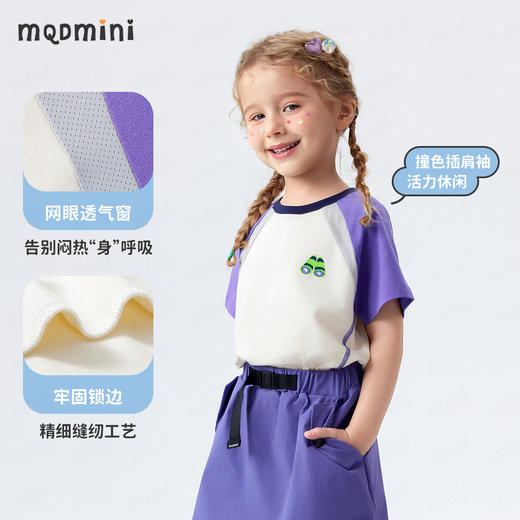 【凉感抑菌】【男女同款】【90-140】【MQDmini】男女童夏季短袖t恤 商品图3