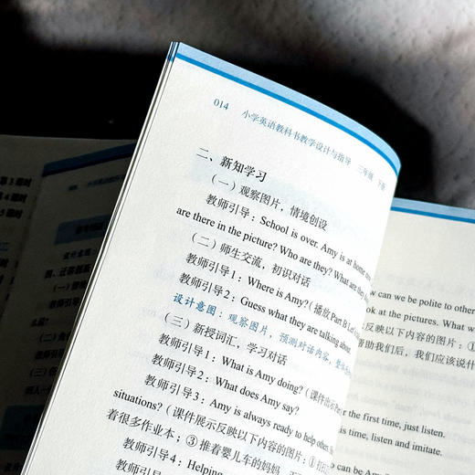 小学英语教科书教学设计与指导 三年级上下册 人教版适用 商品图12