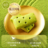 美心生活抹茶迷你黄油酥饼72g/051808 纯净配方安心吃茶香怡人 商品缩略图1