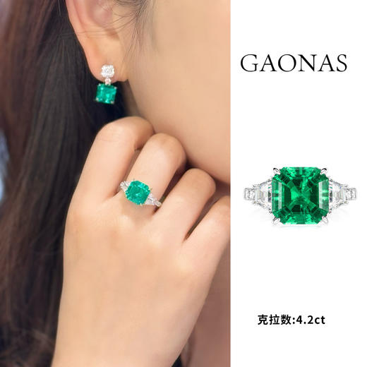 GAONAS 培育祖母绿【矿工的眼泪】臻奢罕世4.2克拉绿色戒指 11302JG 商品图0