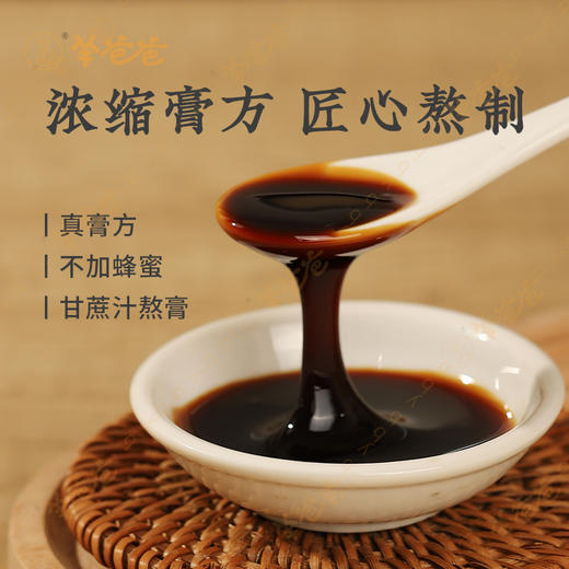 【益品良食】御屏桃苓膏丨g 药食同源 |给身体筑起一道保护屏障，微甜  |此批次为24年12月，有效期至20260603 商品图4