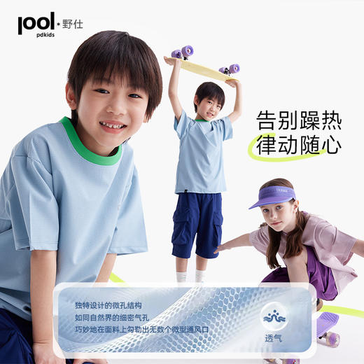 【110-160cm】咕噜日记【凉风T】儿童圆领短袖男女童凉感T恤夏季透气上衣PXT2513 商品图2