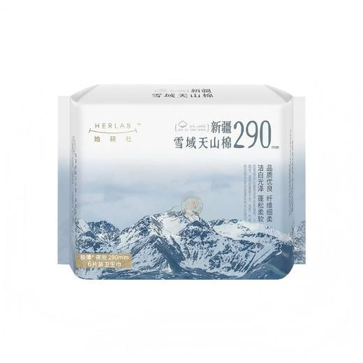 她研社 新疆天山棉日夜用卫生巾组合40片（240mm8片*2包+290mm6片+420mm4片+190mm14片） 商品图8