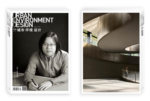 现货 《城市 环境 设计》（UED）155期刘艺：隐性的线索 商品图1
