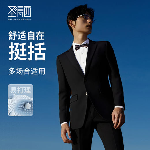 圣得西男士西服套装结婚礼服职业装正装易打理高端商务黑色西装男2512928009A 商品图0