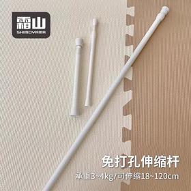 霜山收纳伸缩杆 家庭多用途置物撑杆书架横杆支架免打孔衣杆