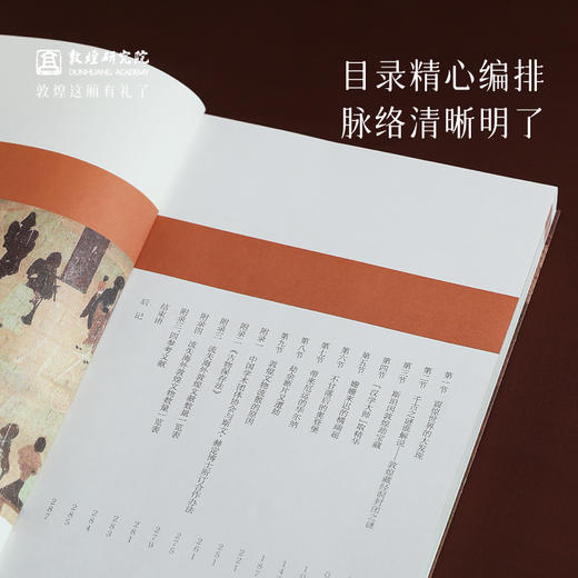 【正版书籍】敦煌研究院《流失海外的敦煌文物》亲签 钤印本 限量20本 博物馆文创正版书籍敦煌书籍纪念品礼品 商品图1