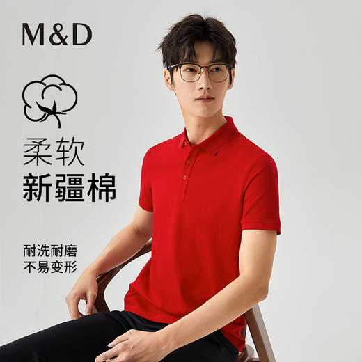 【名盾】夏季新款POLO衫，柔软新疆长绒棉面料，舒适耐穿M0BL22654B 商品图0