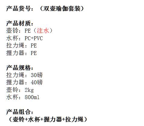 双壶瑜伽套装 商品图1
