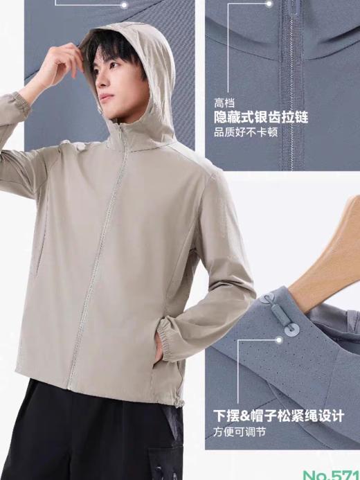 竺依春夏新男士防晒衣、连帽修身冰感透气运动速干衣户外钓鱼服 商品图1