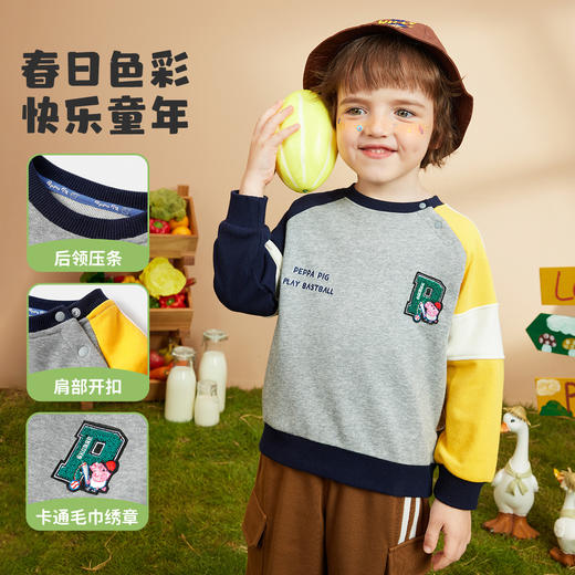 【80-130】【小猪佩奇】男童春秋撞色圆领卫衣 商品图3