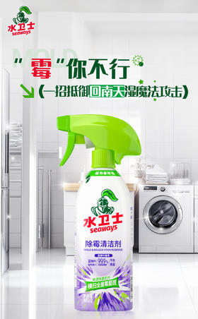  “霉”你不行，一招抵御雨季/回南天湿魔法攻击 