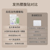 【驱han暖gong 告别姨妈痛】后辰发热腰腹贴（袋装）5片/袋*2袋+后辰植萃蒸汽眼罩 5片/袋*1袋 商品缩略图2