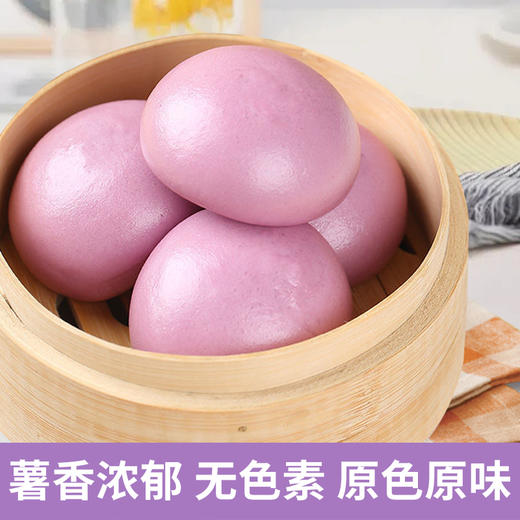 富世康粗粮馒头 紫薯黑米馒头早餐儿童老面饽饽早点加热即食 商品图2