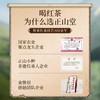 正山堂·本色 茶叶 正山小种特级红茶 罐装 商品缩略图2