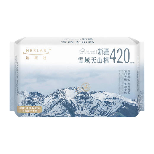 她研社 新疆天山棉日夜用卫生巾组合40片（240mm8片*2包+290mm6片+420mm4片+190mm14片） 商品图5