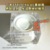 日本本土版 AG抗糖素颜霜懒人霜莹润轻柔修颜遮瑕50g 商品缩略图2
