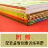 【独秀书香卡】“哇！好多”手工益智书系列 （全四册） 3-8岁  儿童科普读物益智游戏互动书 涂色书 商品缩略图1