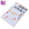 【中商原版】苏联的最后岁月 港台原版 沈志华主编 余伟民 开明书店 商品缩略图2