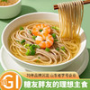 富世康低GI挂面280g/袋 面条主食青稞苦荞麦面 山东老字号 商品缩略图0