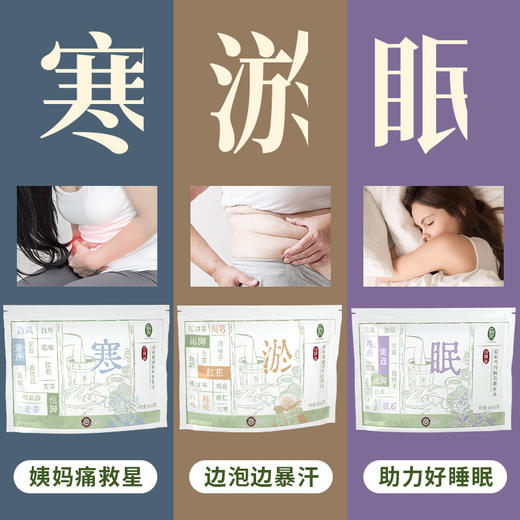 【古方传承  泡脚爆汗】新款后辰泡脚液 浓缩原浆+超微粉   40ml*7袋/包 商品图5