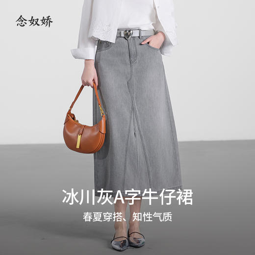 【商场同款】CNS5378 “ 知性牛仔裙” 冰川灰牛仔裙，春夏穿搭好伴侣 商品图3