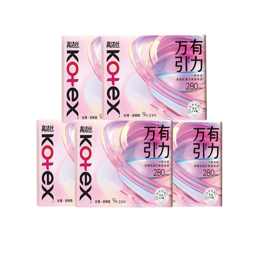 KJ 高洁丝万有引力系列卫生巾 夜用 两种规格  280mm 9片,240mm 11片 商品图3