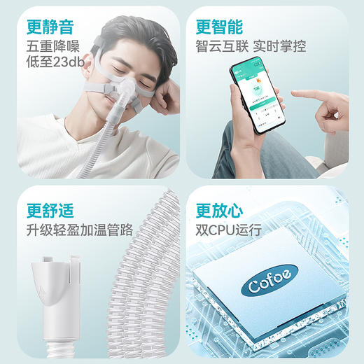 可孚全自动双水平呼吸机C10系列（联网版） 商品图1