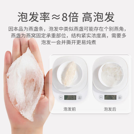 方家铺子燕窝干盏大燕条10g 马来西亚溯源燕条 商品图7