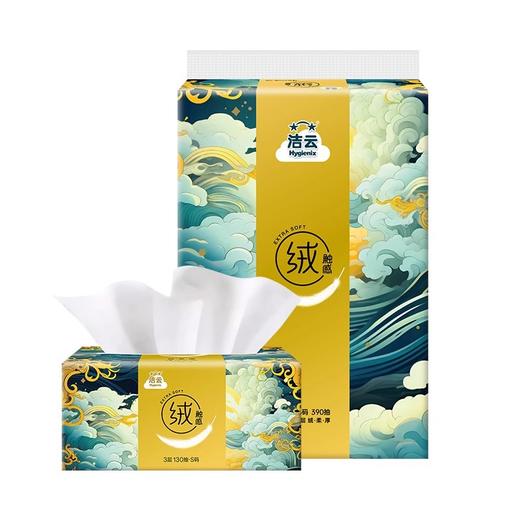 洁云绒触感3层130抽*3包 商品图0