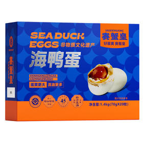 【赛蟹皇】海鸭蛋礼盒1.4kg/提（70g*20枚）非物质文化遗产