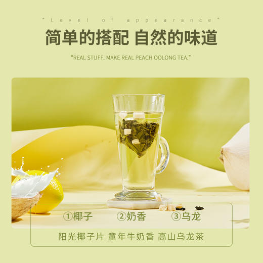 【520礼物】CHALI清甜三味茶礼（蜜桃乌龙茶+青提乌龙茶+椰香乌龙茶） 商品图7
