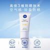 妮维雅密集多重光护防晒乳50ml【30173199】 商品缩略图2