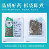 鹅不食草 康美中药饮片 独立小包装 商品缩略图5