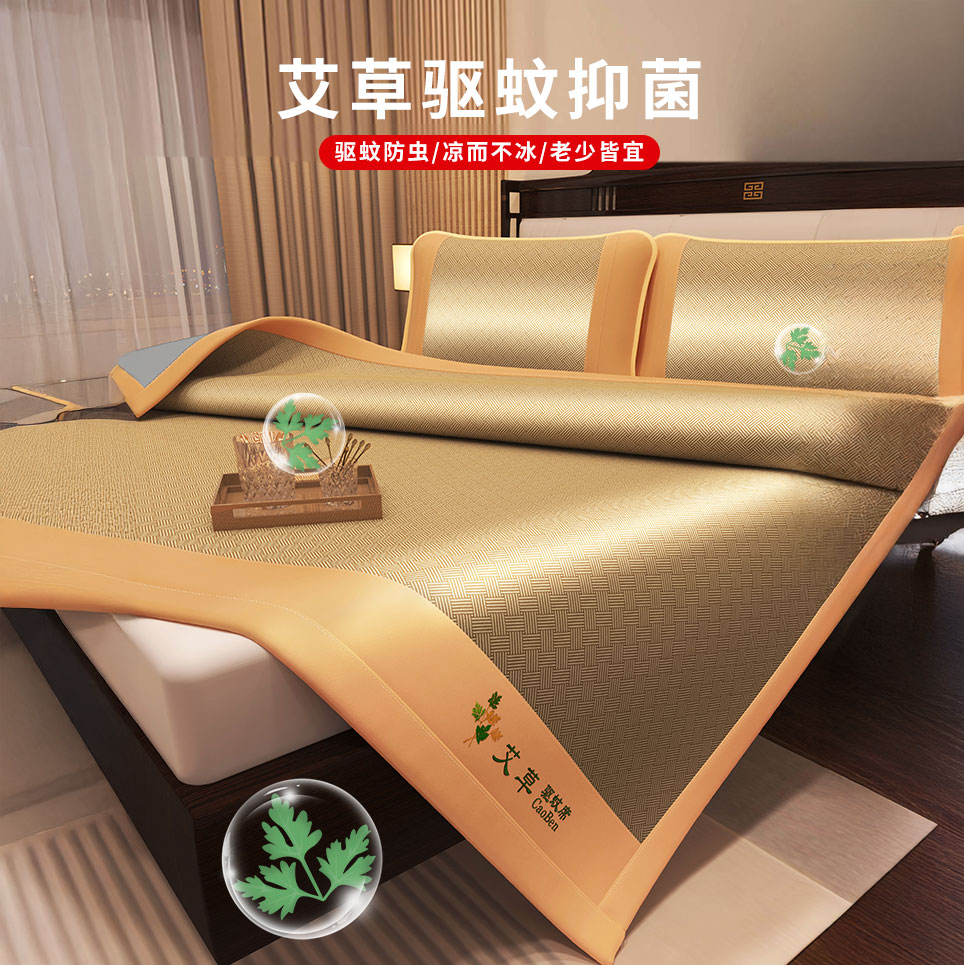 浪莎家纺 艾草驱蚊席三件套 凉感冰丝凉席 舒适透气  3种尺寸可选