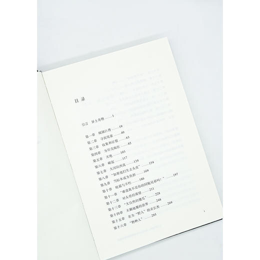 发现新物种：地球生命探索中的荣耀和疯狂  [美]理查德·康尼夫 著  林强 译（自然文库）商务印书馆 商品图4