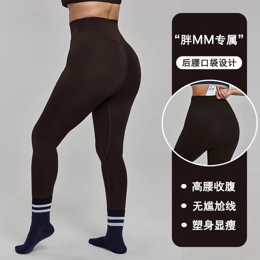 【限时秒】YOGACODE【火树银花系列】高腰收腹大码瑜伽裤7A抗菌外侧无缝健身裤梨形身材裤子女DWP215014 商品图0