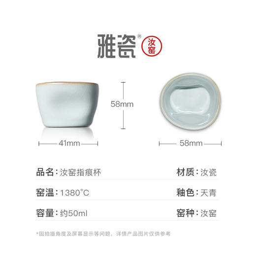 汝窑指痕杯 商品图6