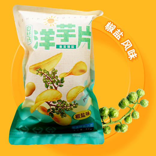 巫溪洋芋片开袋即食零食 商品图3