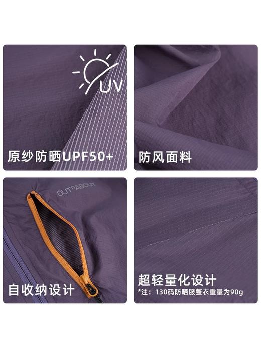 OUTnABOUT出门走走 25ss儿童户外超轻防晒可收纳皮肤衣 商品图4