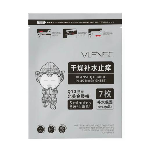 【预售 急单慎拍】葳兰氏Q10牛奶保湿美肌面膜 110g 7枚装 商品图0