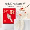 方家铺子燕窝干盏大燕条10g 马来西亚溯源燕条 商品缩略图0