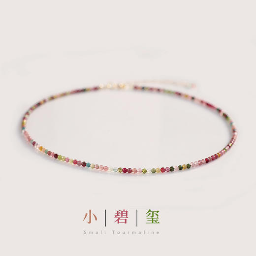 【糖果色❗天然碧玺项链】锁骨链S925银颈链，彩虹色彩颗颗甄选，轻奢高级感14K注金夏锁骨链送礼物宝石QQ 商品图1