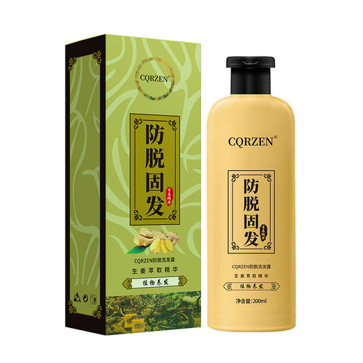 姜王生姜防脱洗发水植物堉发曾发老姜王去屑止痒洗发露200ml 商品图3
