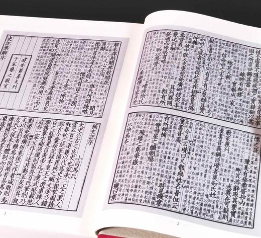百衲影印本前四史：《史记》（全2册）+《汉书》（全2册）+《后汉书》（全2册）+《三国志》，绸布面精装，16开，全七册，[汉]司马迁等著，国家图书馆出版社2014年一版，印次不详，总定价：1070 商品图8