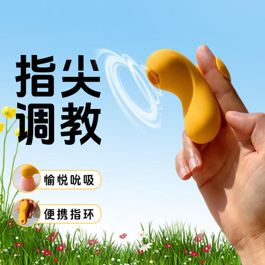 歪歪马小黄蜂外用指尖吸震强力宿舍小玩具 商品图1