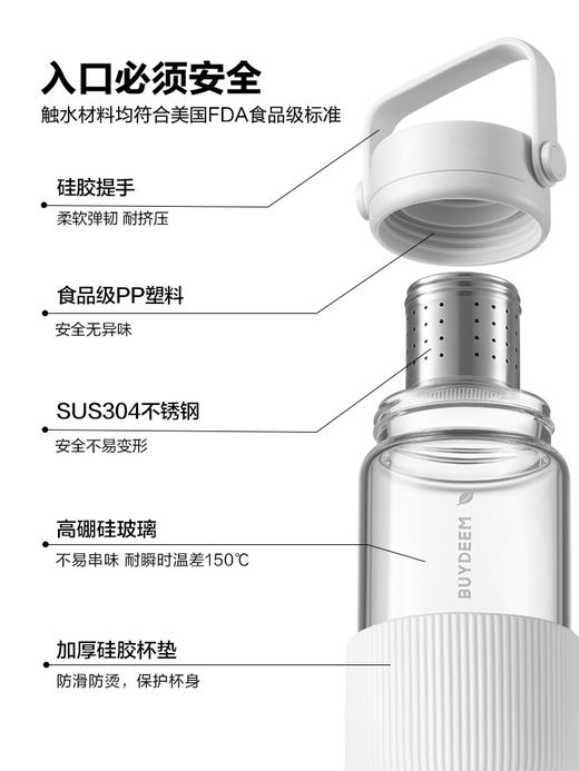 北鼎 BUYDEEM 泡茶随手杯 高硼硅玻璃 商品图7