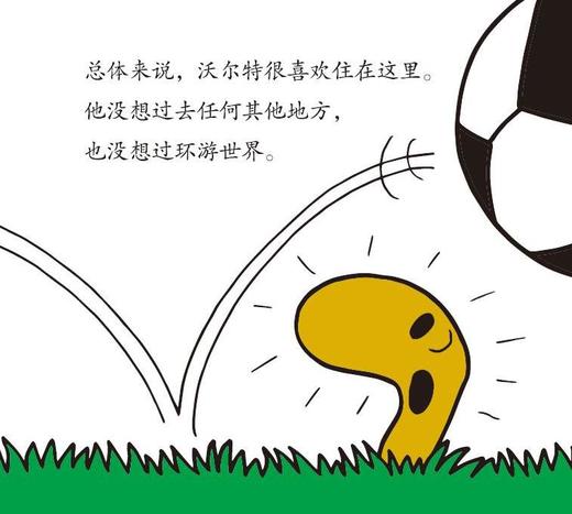 《奇先生妙小姐经典译本》（全95册） 商品图10